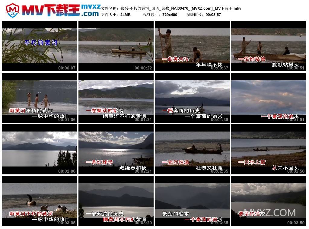 佚名-不朽的黄河_国语_民歌_NAI00476